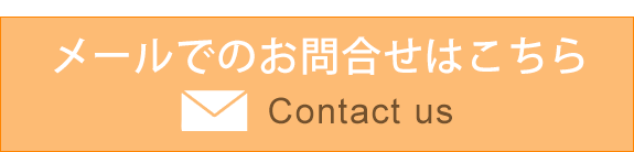 お問合せ